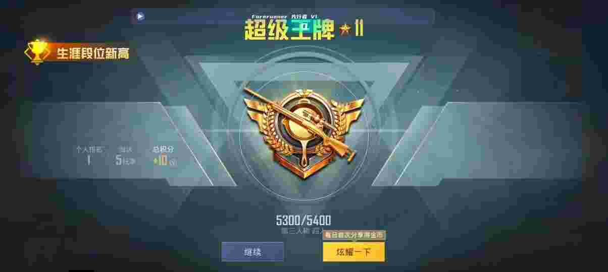 和平精英先行者透视直装 - 和平精英外挂敌方视角辅助预览图
